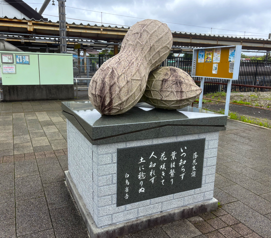 八街市　ぼっち